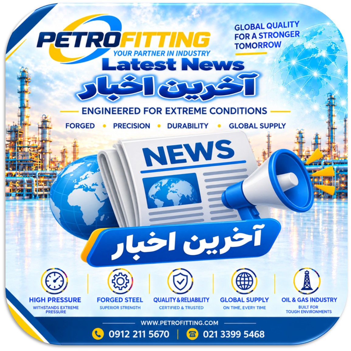پترو فیتینگ